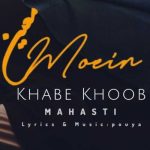 دانلود آهنگ معین و مهستی خواب خوب (هوش مصنوعی)